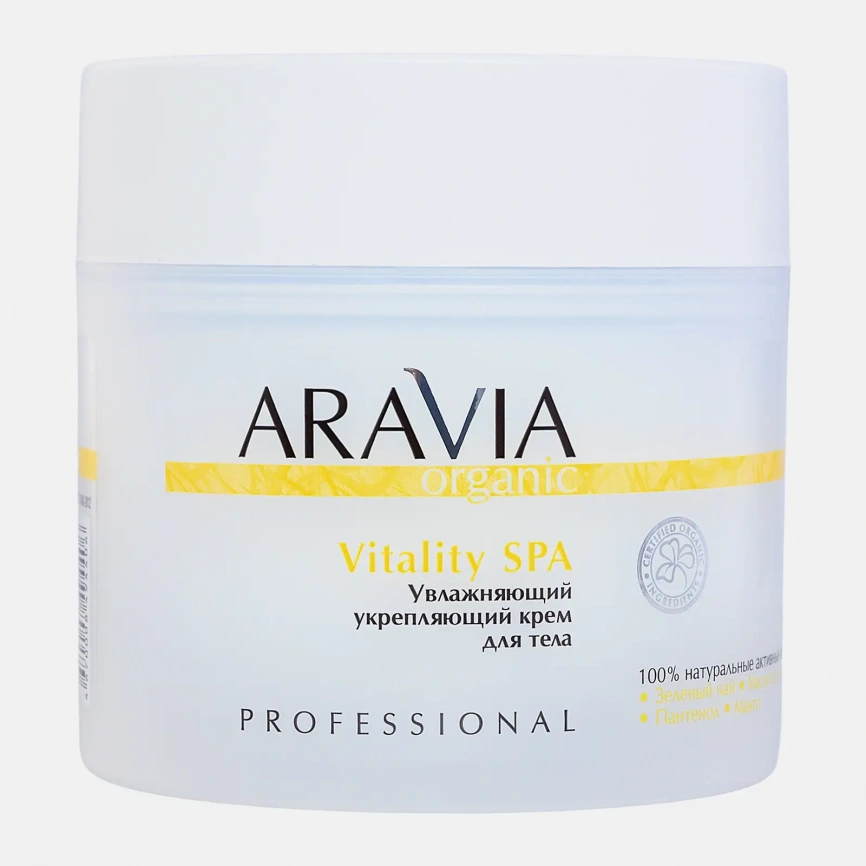 Крем для тела Aravia Organic vitality spa увлажняющий укрепляющий 300мл фото 1
