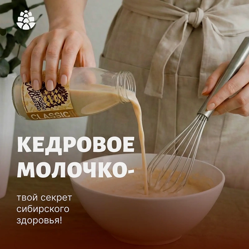 Молочко кедровое Сава стерилизованный напиток растительный 4.5% 200мл фото 4