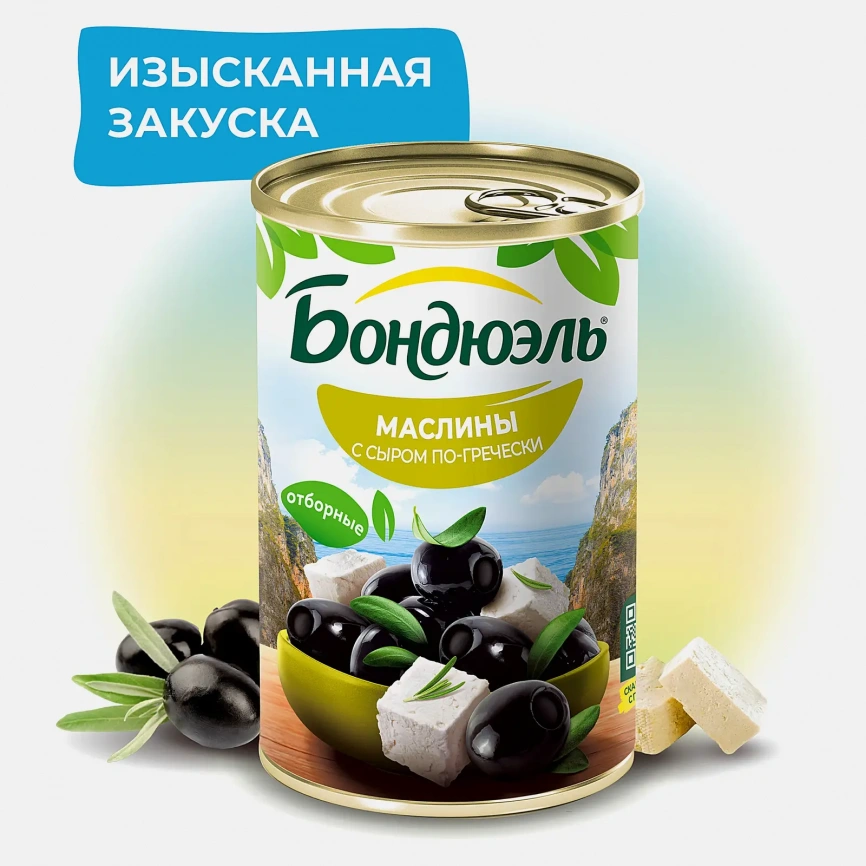 Маслины без косточки с сыром по-гречески Бондюэль 300г фото 2