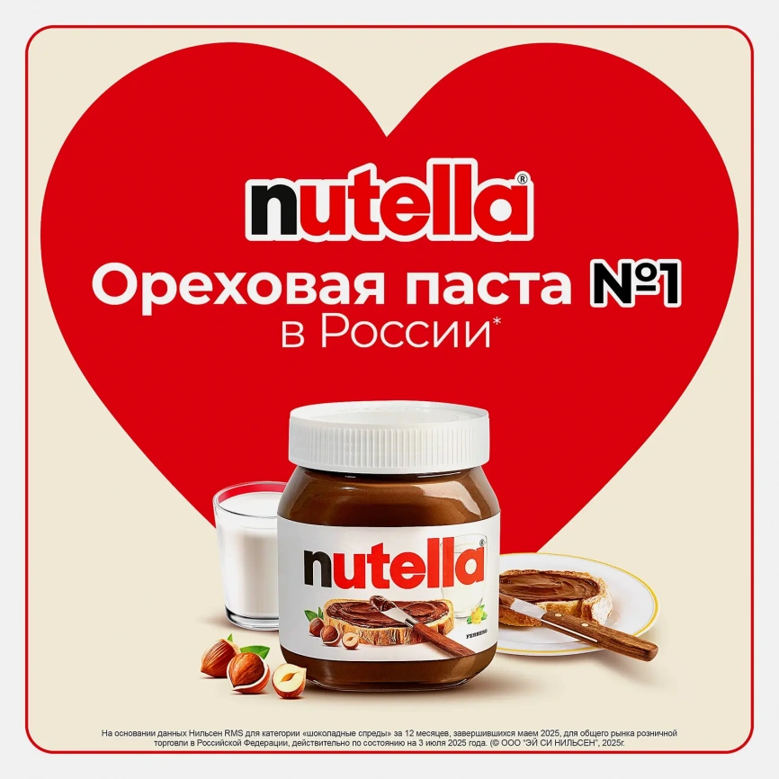 Паста ореховая с добавлением какао Nutella 350г фото 10
