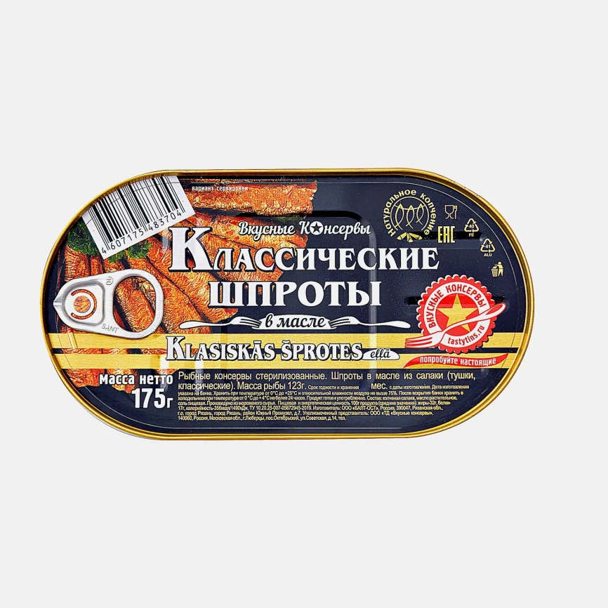 Шпроты Вкусные консервы в масле 175г фото 2
