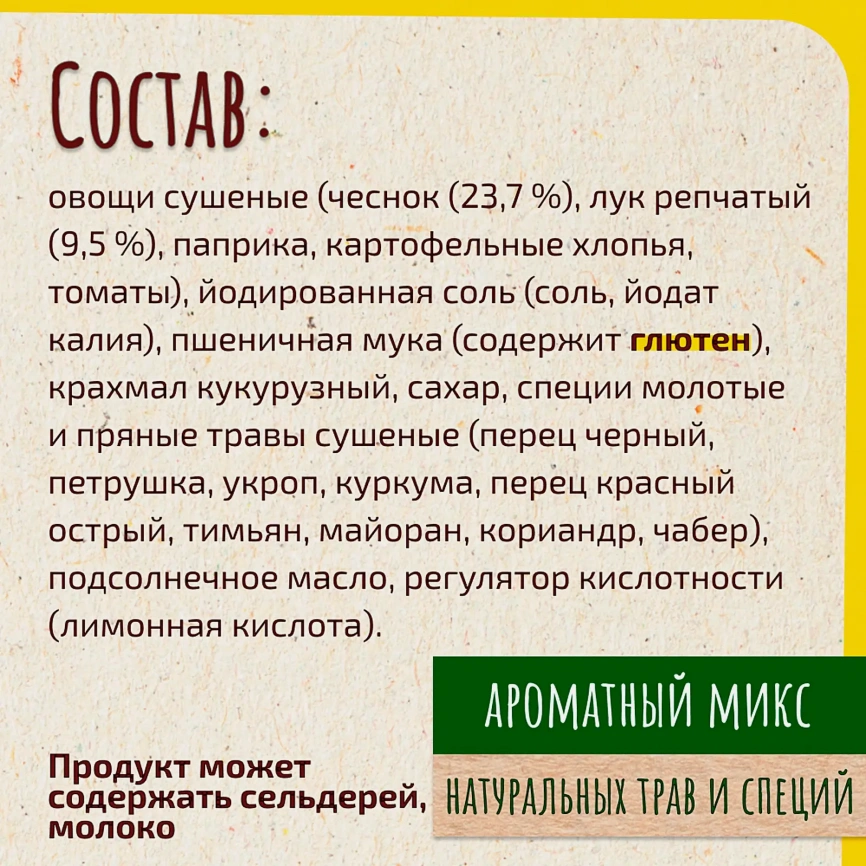 Смесь Maggi на второе Для румяной картошечки по-деревенски с соусом Тартар 29г фото 3