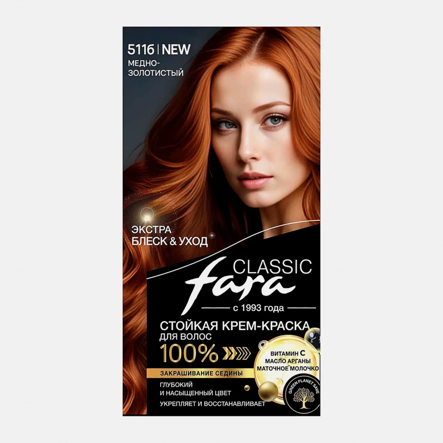 Стойкая краска для волос тон 511б Медно-золотистый Fara Classic фото 1