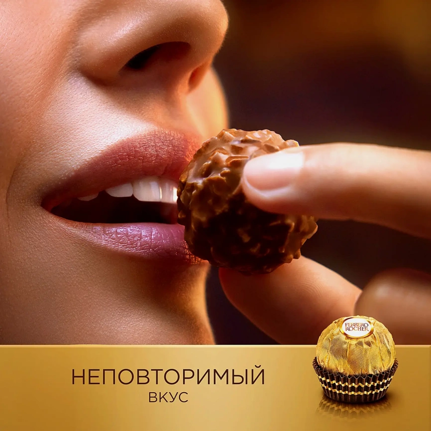 Конфеты шоколадные Ferrero Rocher из молочного шоколада с начинкой из крема и лесного ореха 300г фото 5