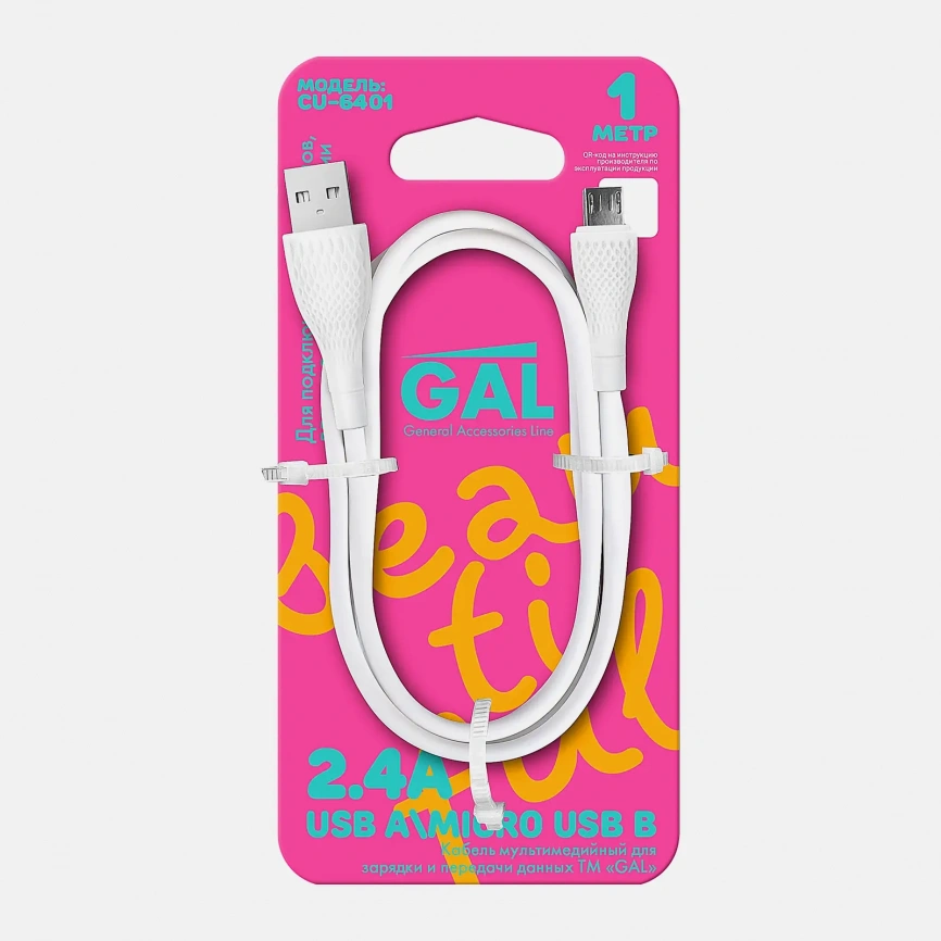 Кабель USB A/micro USB B CU-6401 2.4A Gal 1м фото 1