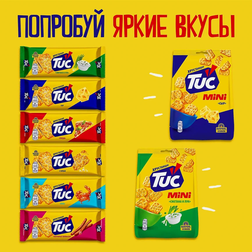 Крекер с солью Tuc 100г фото 5