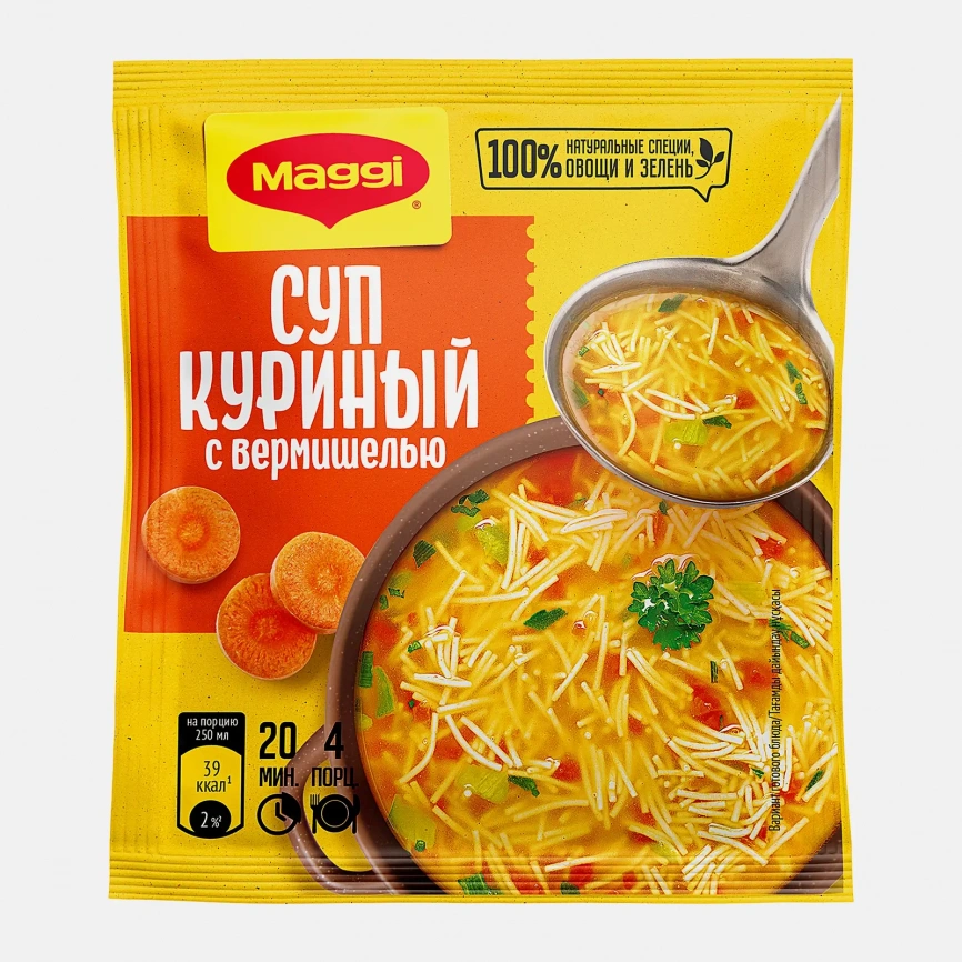 Суп Maggi Куриный с вермишелью 50г фото 1