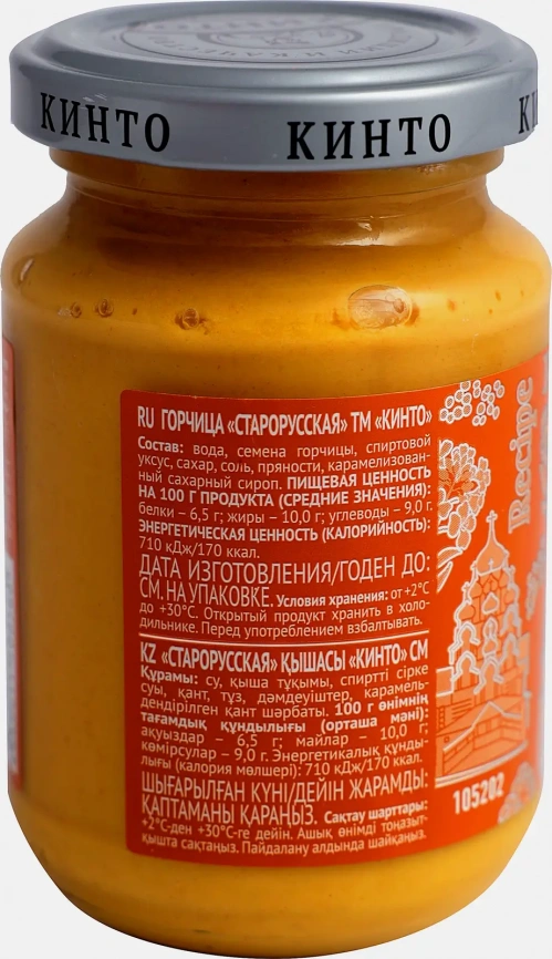 Соус Кинто Горчица Старорусская 183г фото 2