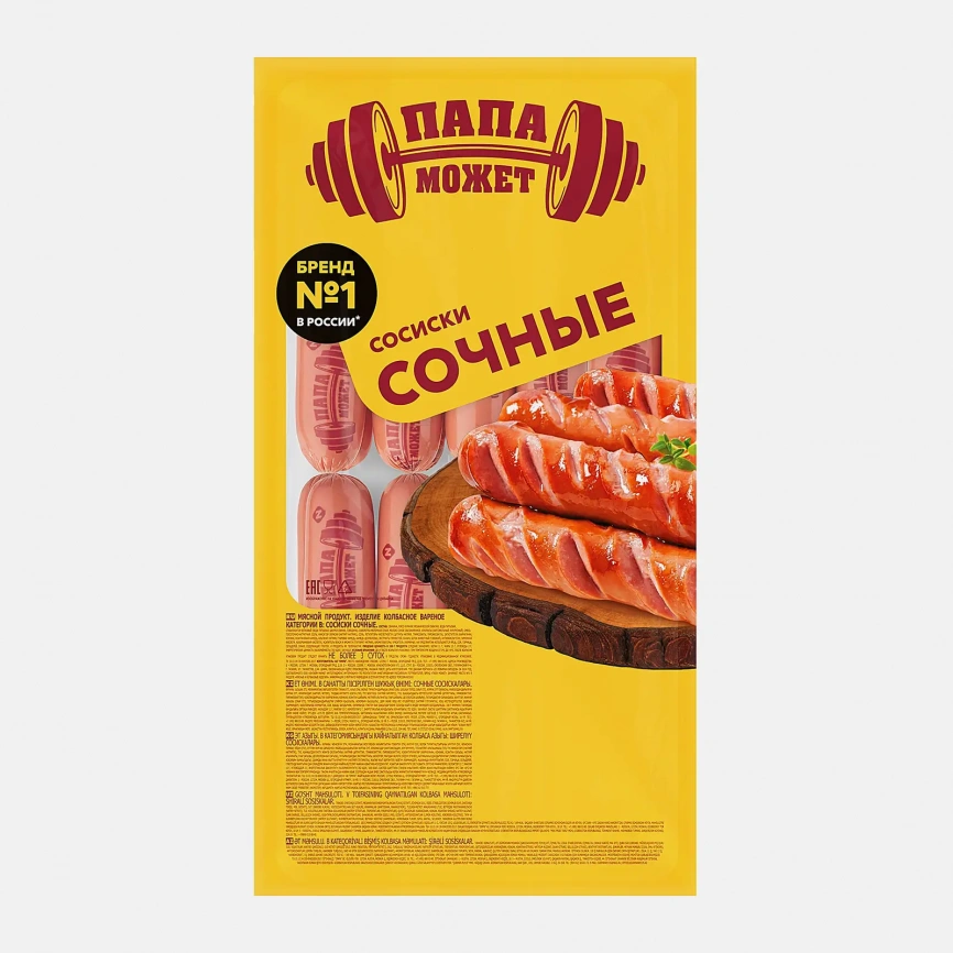Сосиски Папа может Сочные весовые фото 1