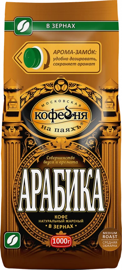 Кофе в зернах Московская кофейня на паяхъ Арабика 1кг фото 1