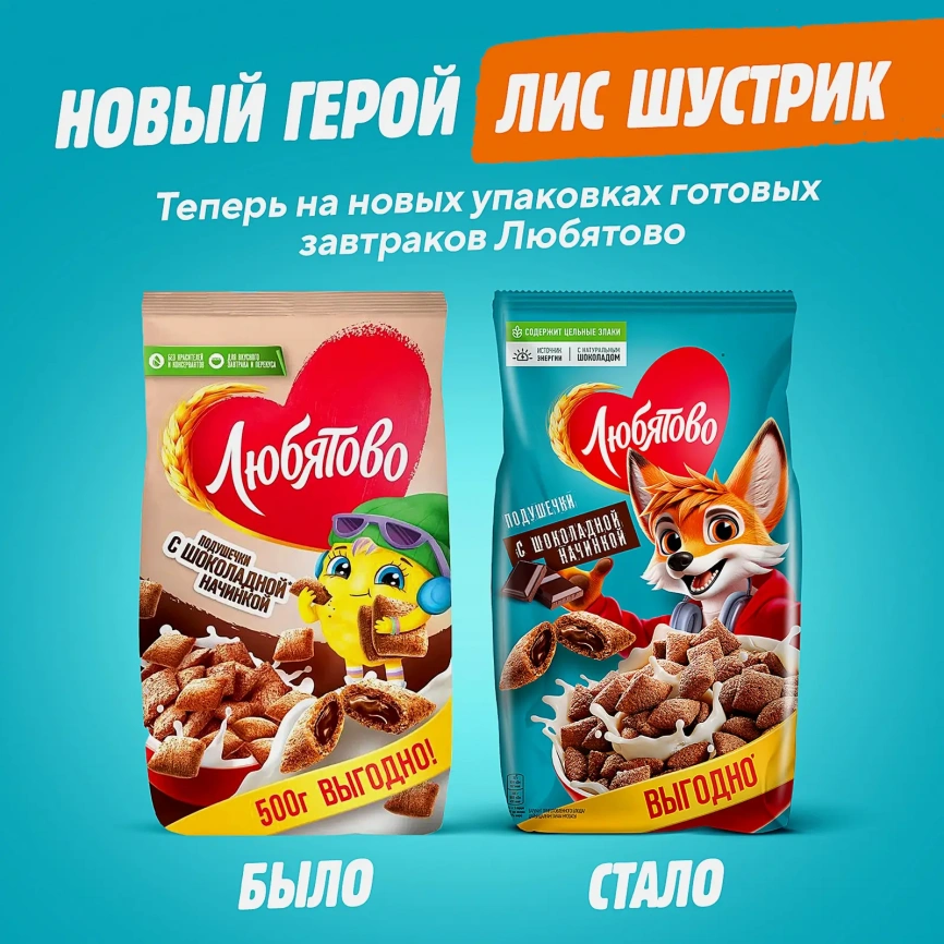 Подушечки Любятово Шоколадные 500г фото 4