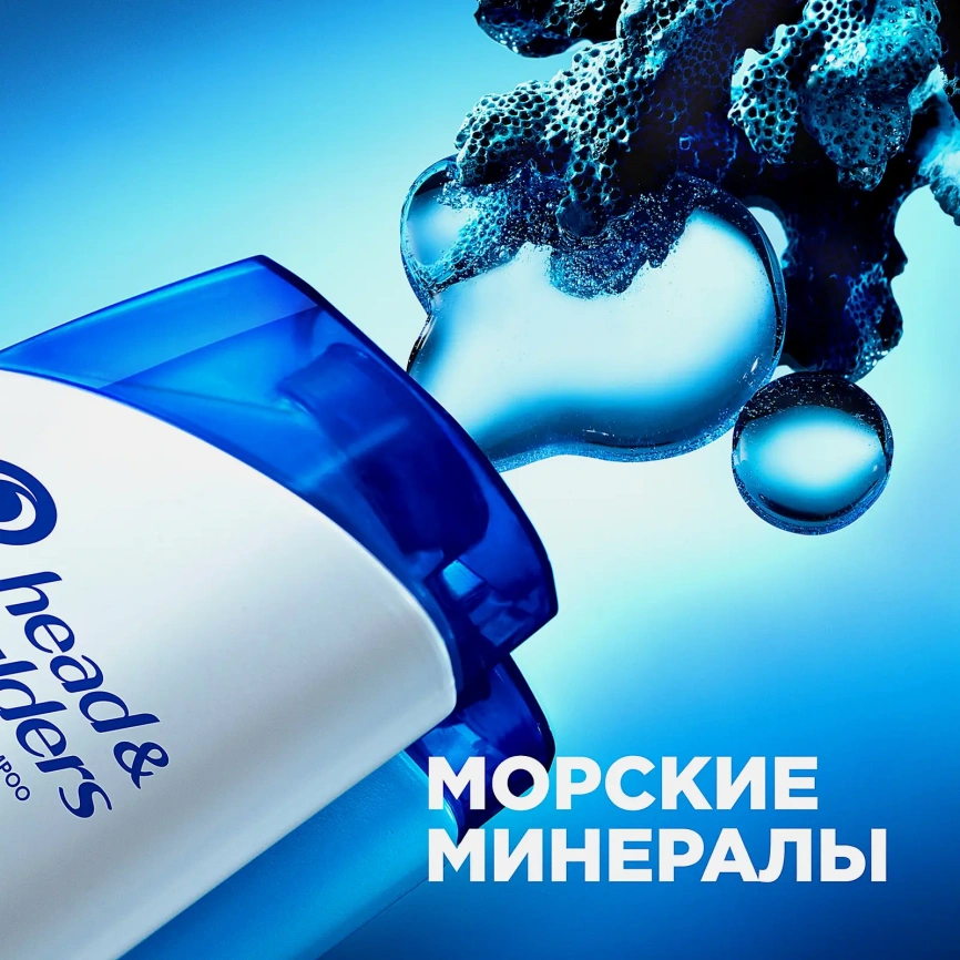 Шампунь для волос Head&Shoulders Detox против перхоти глубокое очищение 300мл фото 2