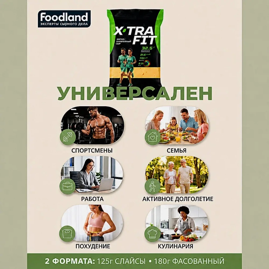 Сыр X-Tra Fit 20% 180г фото 7