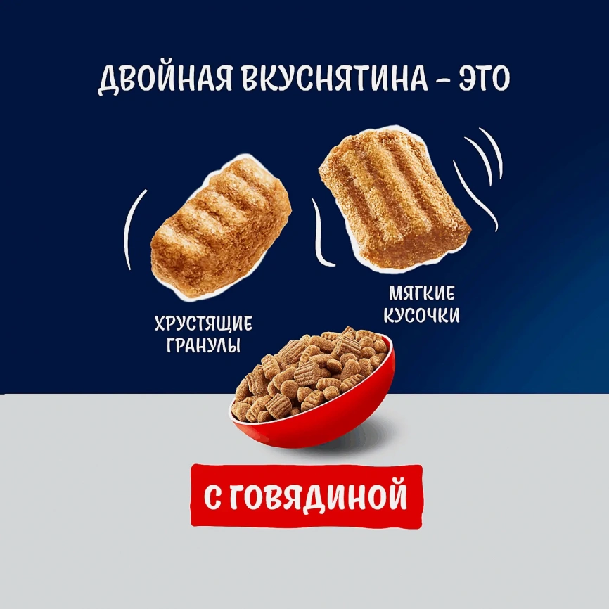 Сухой корм для кошек Двойная вкуснятина с говядиной Felix 600г фото 3