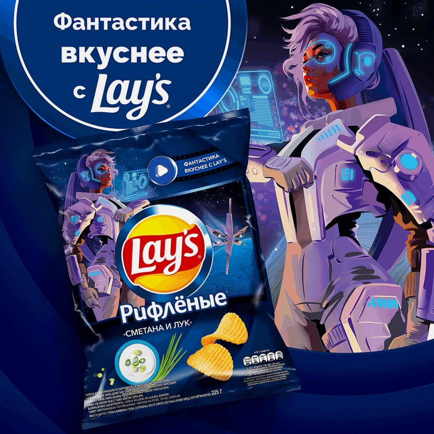 Чипсы Lays Рифлёные Сметана и лук 225г фото 4