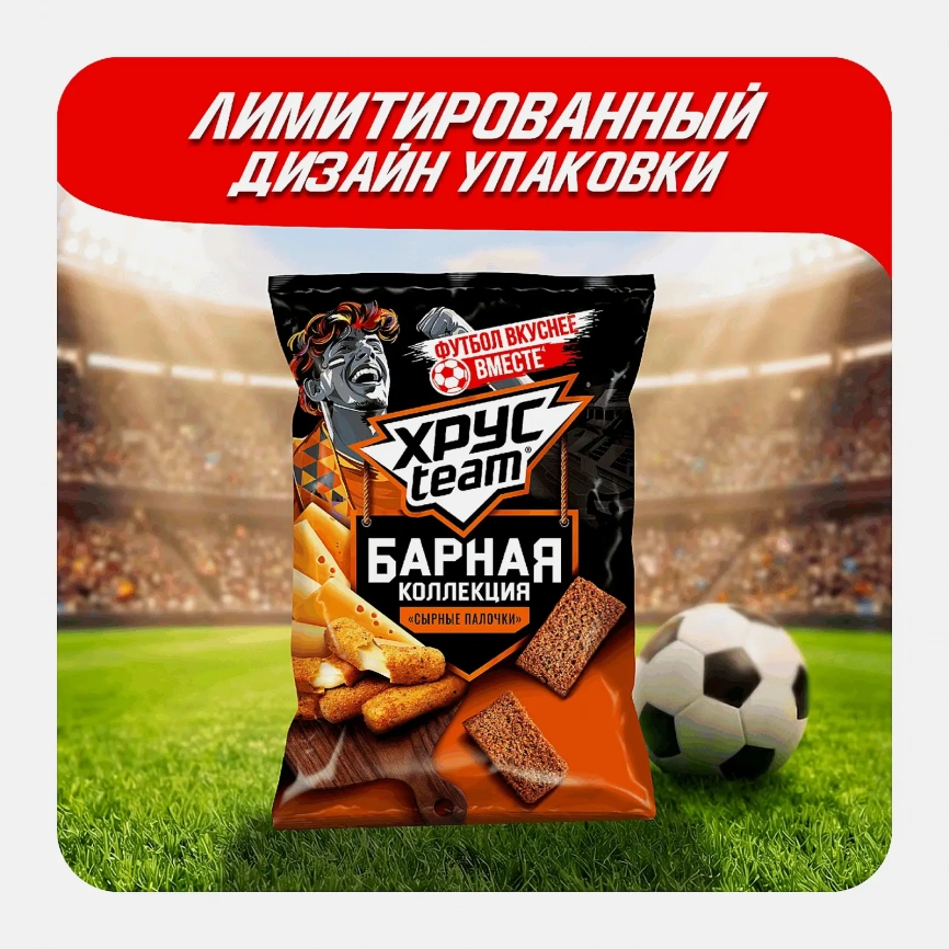 Сухарики Хрустим Барные со вкусом сырные палочки 70г фото 3