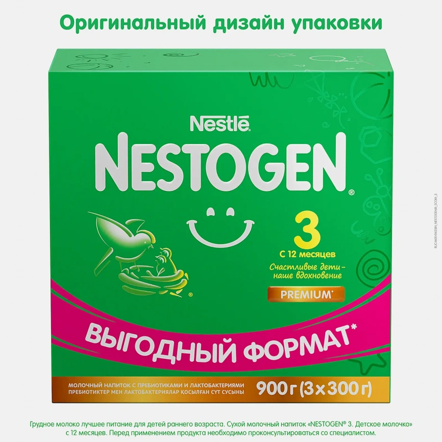 Сухое молоко Nestogen 3 c 12 месяцев 900г фото 2