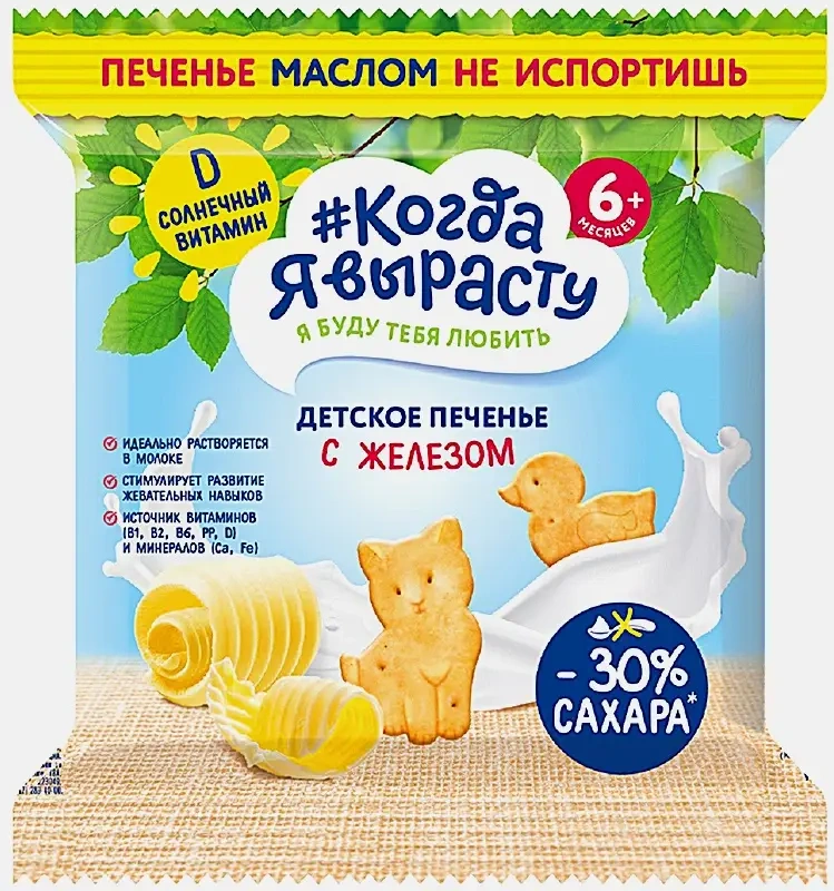 Печенье Когда я вырасту с железом от 6 месяцев 30г фото 1