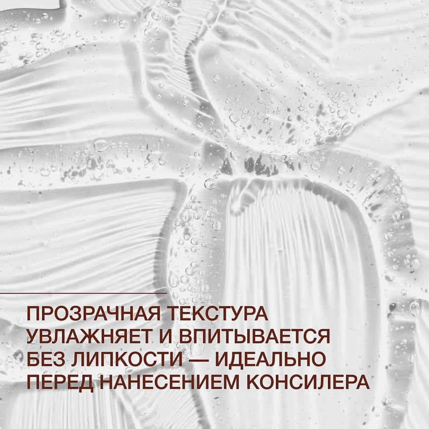 Гель для кожи вокруг глаз с кофеином Basic Luxury Vivienne Sabo 20мл фото 8