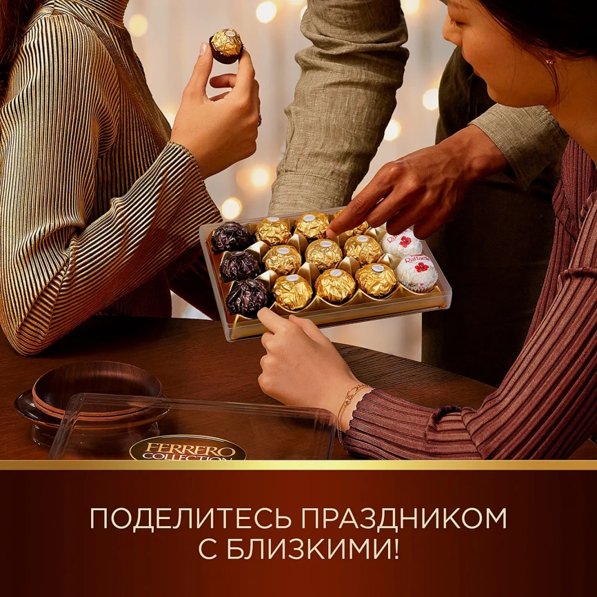 Конфеты шоколадные Ferrero Collection ассорти 172г фото 7