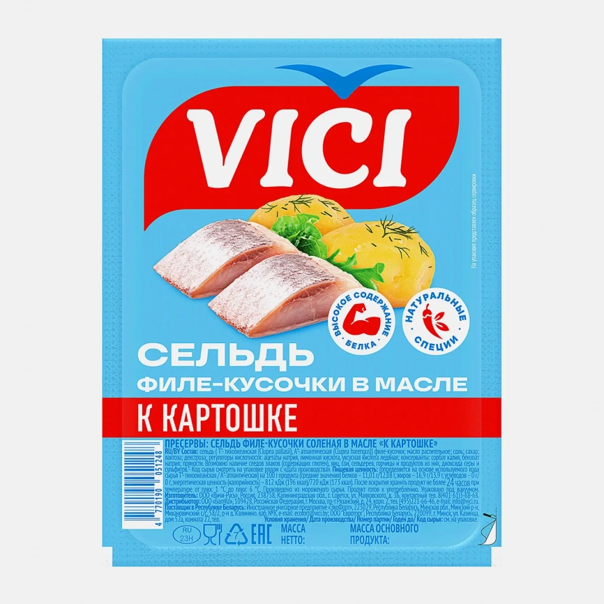 Сельдь Vici к картошке филе-кусочки в масле 150г фото 1