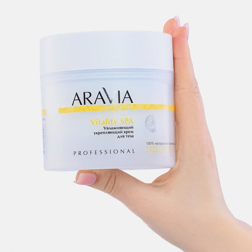 Крем для тела Aravia Organic vitality spa увлажняющий укрепляющий 300мл фото 2
