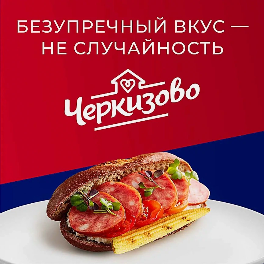 Колбаса Черкизово Варшавская полукопченая 350г фото 3