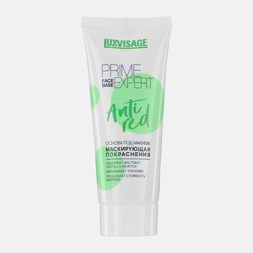 Основа под макияж Luxvisage Prime Expert Anti red фото 1