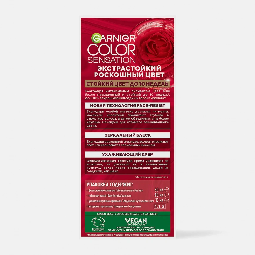 Крем-краска для волос Garnier Color Sensation стойкая Роскошь цвета оттенок 6.12 Сверкающий холодный мокко 110мл фото 8