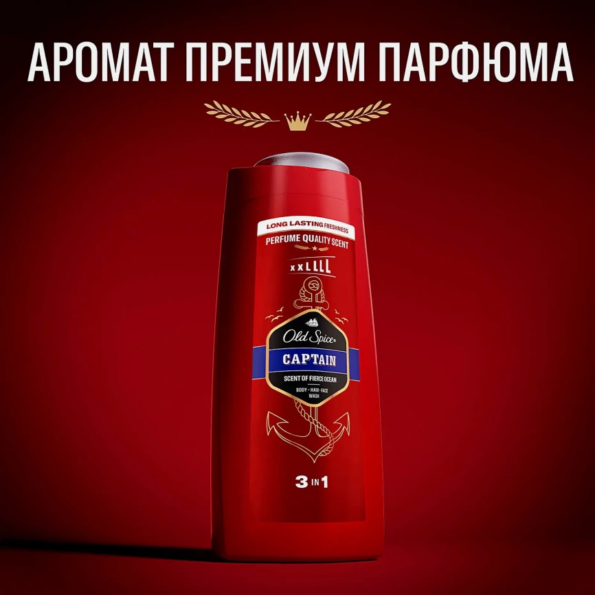 Гель для душа Old Spice Captain мужской 675мл фото 3