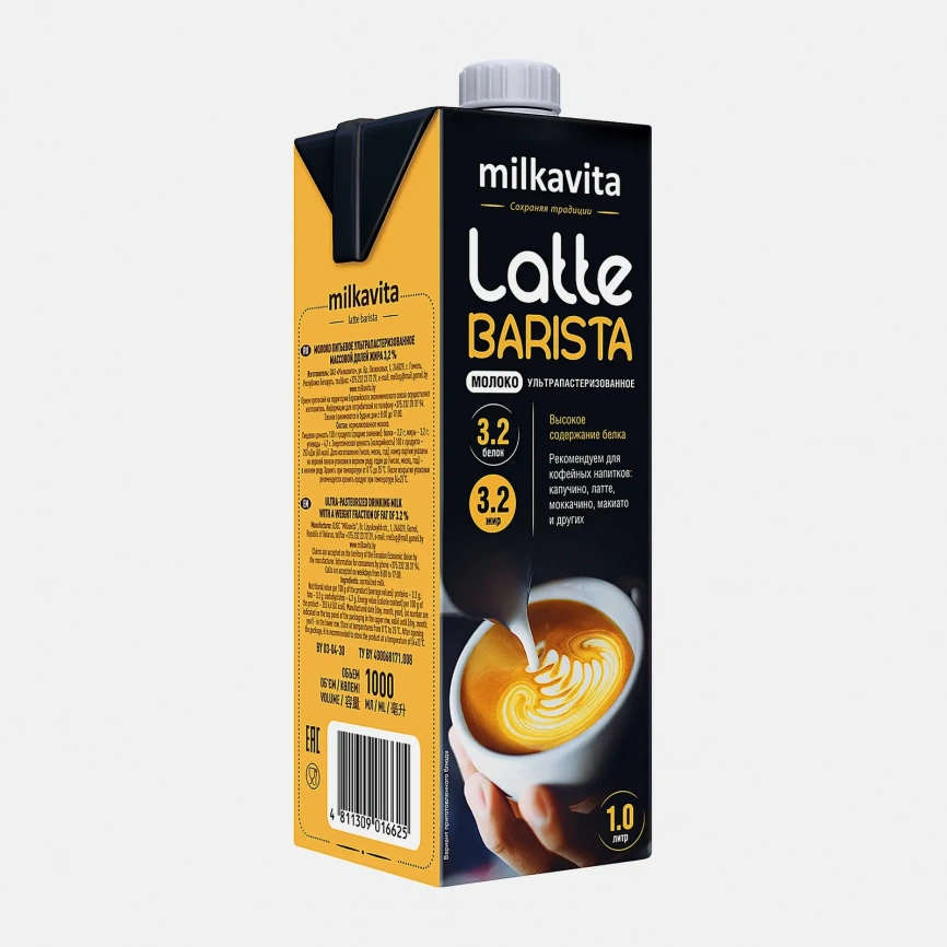 Молоко Latte Barista питьевое ультрапастеризованное 3.2% 1л фото 1