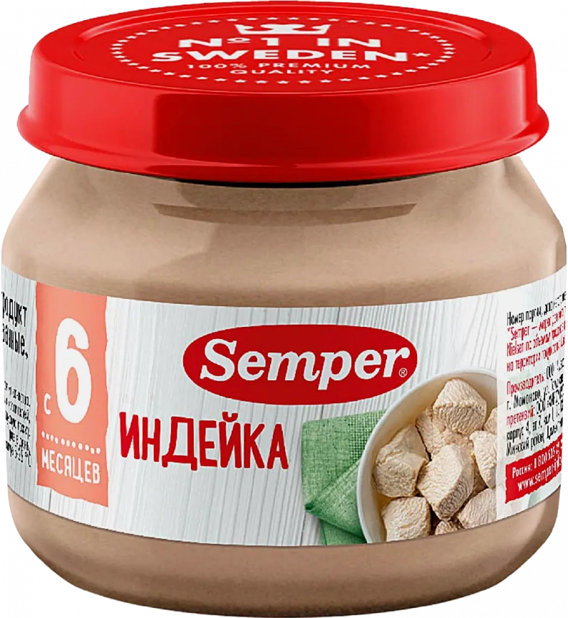 Пюре детское Semper индейка с 6 месяцев 80г фото 1