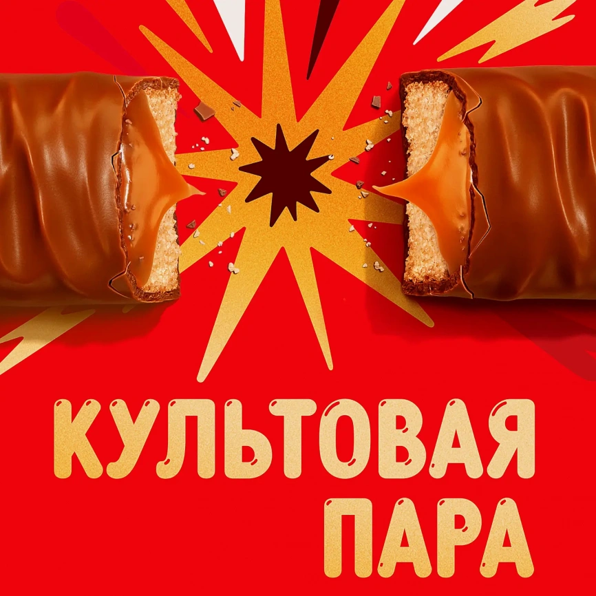 Шоколадный батончик с карамелью Twix 55-58г фото 4
