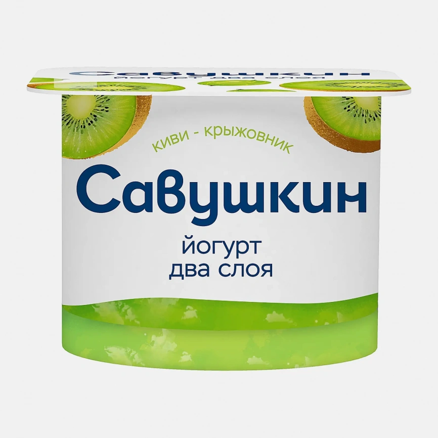 Йогурт Савушкин Двухслойный Киви и крыжовник 2% 120г фото 1