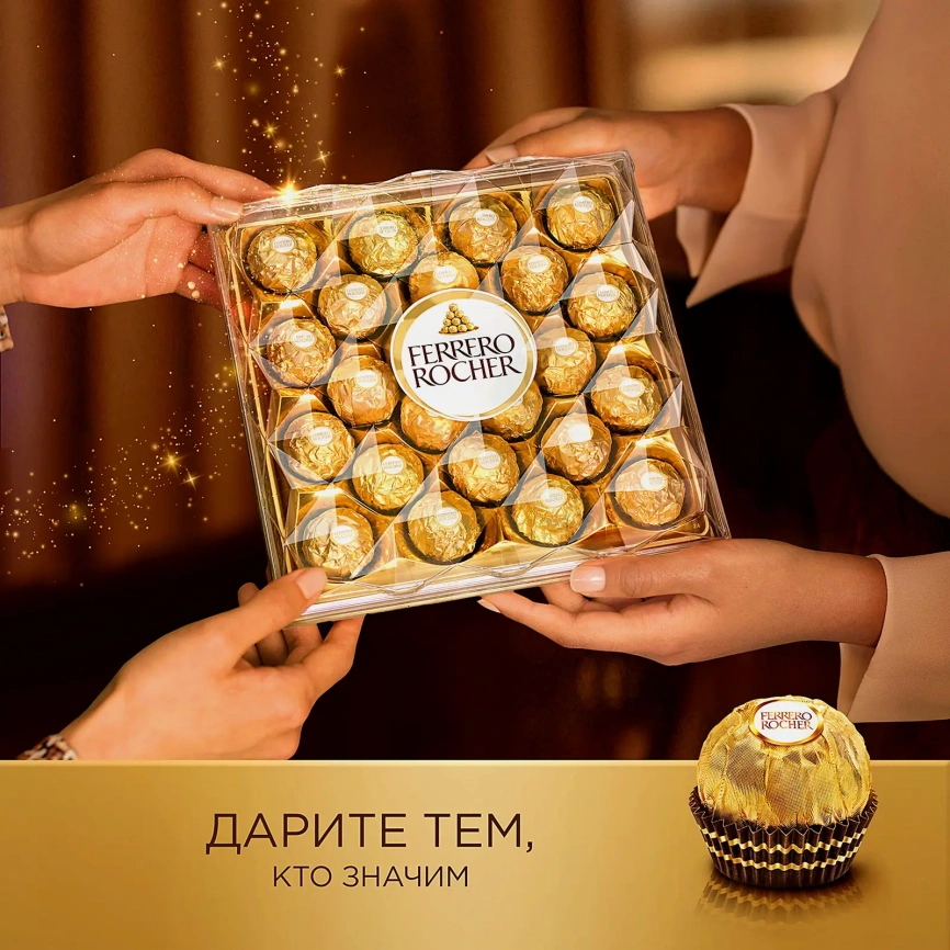 Конфеты шоколадные Ferrero Rocher из молочного шоколада с начинкой из крема и лесного ореха 300г фото 8