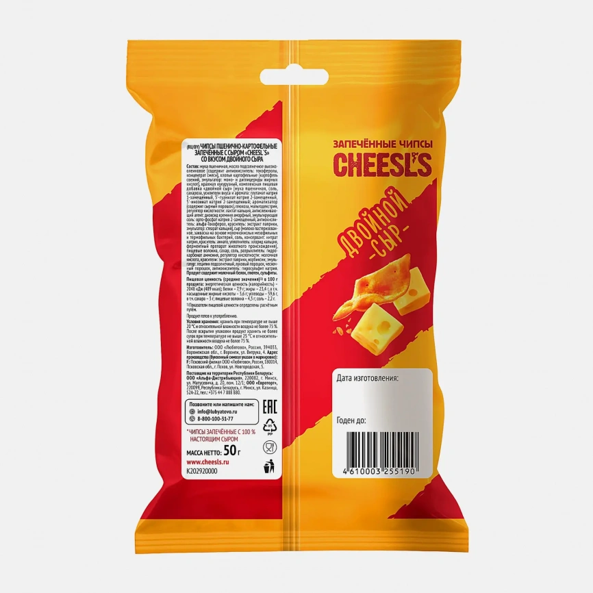 Чипсы Cheesls со вкусом двойного сыра 50г фото 2