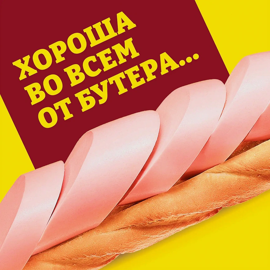 Колбаса Папа может Филейная вареная 450г фото 4