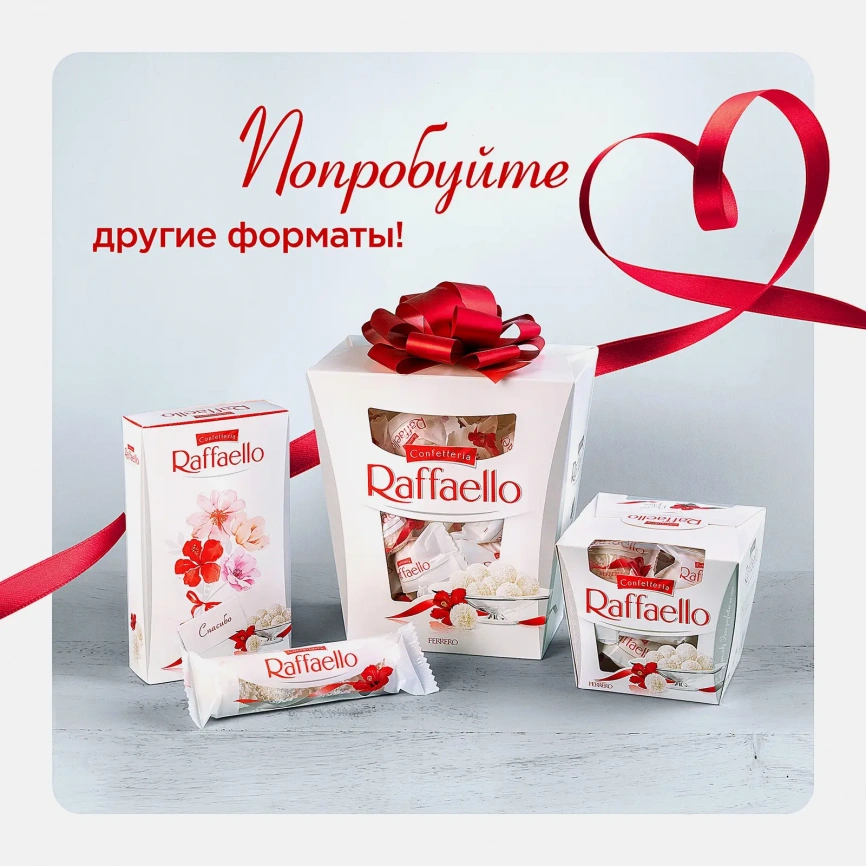 Конфеты с цельным миндальным орехом в кокосовой обсыпке Raffaello 40г фото 10
