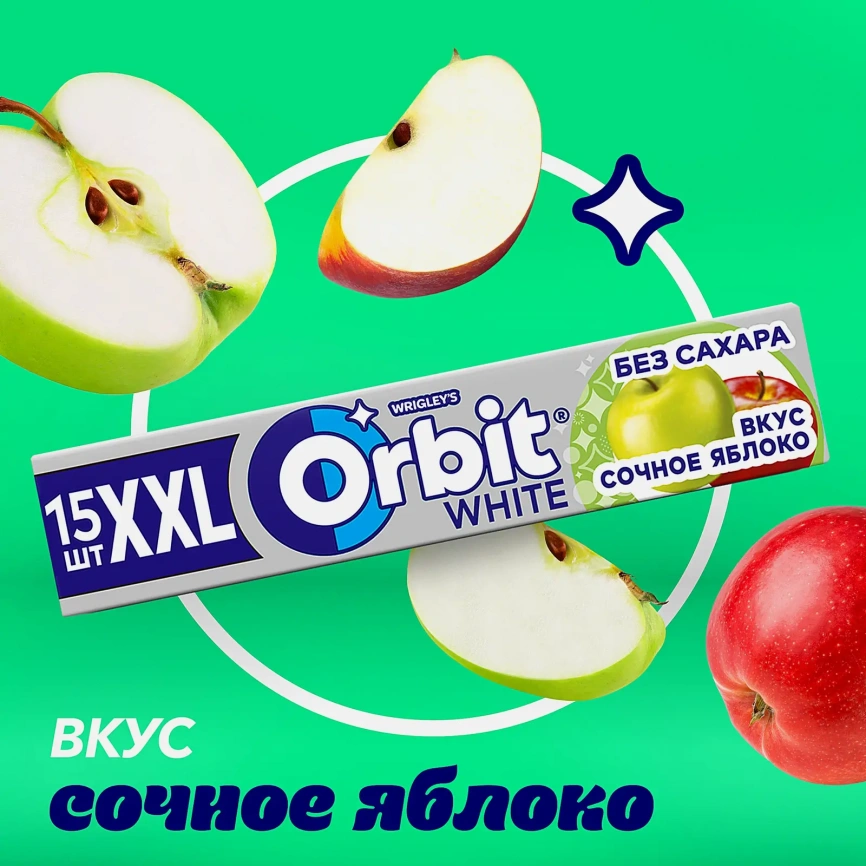 Жевательная резинка Orbit White Сочное яблоко без сахара 20.4г фото 2