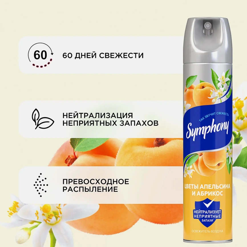Освежитель воздуха Цветы апельсина и абрикос Symphony 300мл фото 3