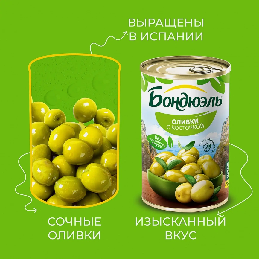 Оливки с косточкой Bonduelle 300г фото 3