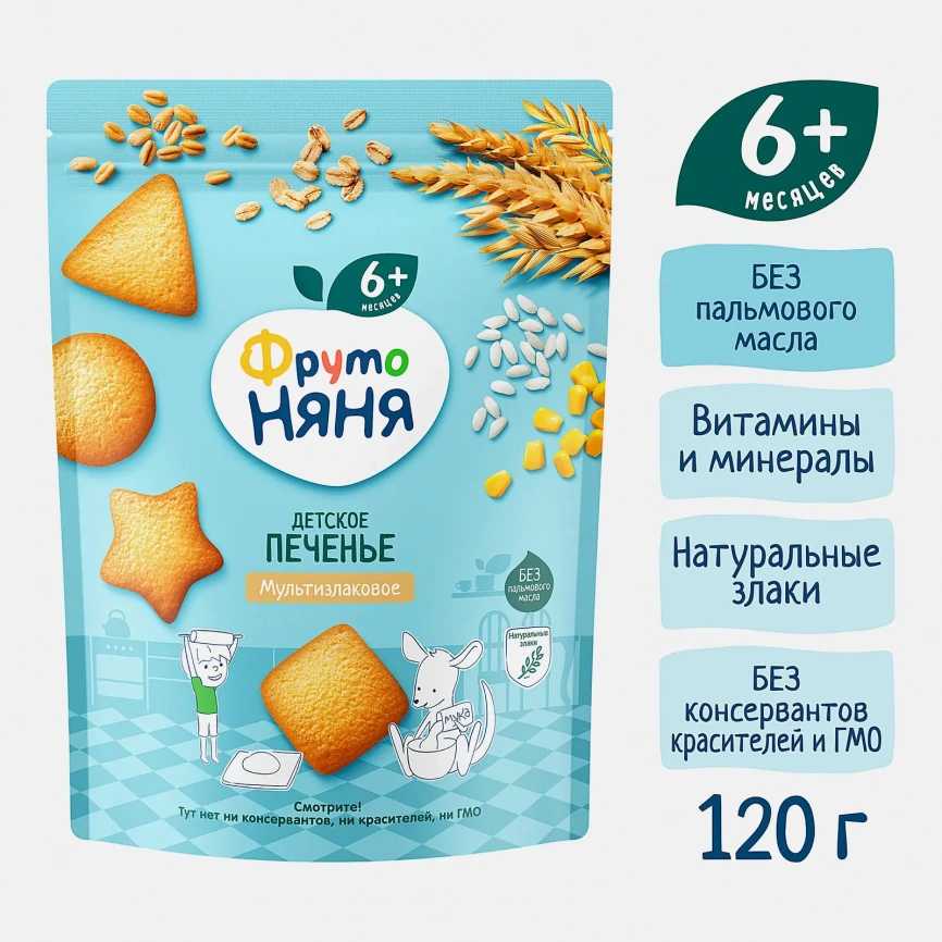 Печенье Мультизлаковое с 6 месяцев Фрутоняня 120г фото 2