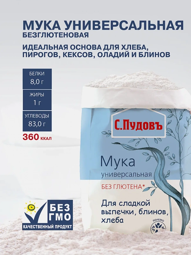 Мука С.Пудовъ универсальная без глютена 500г фото 2