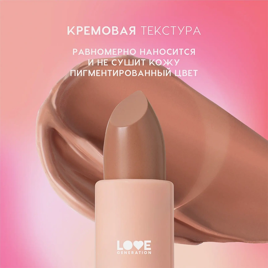 Помада для губ в стике тон 08 Love Generation Pure Kaif фото 6