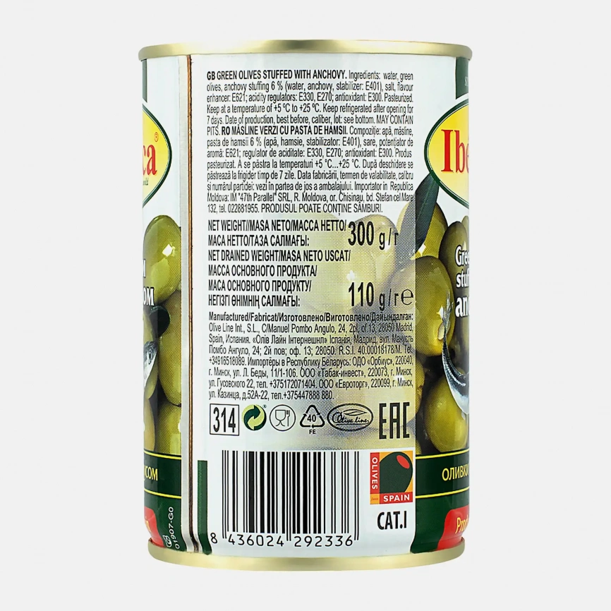 Оливки Iberica с анчоусом 300г фото 5