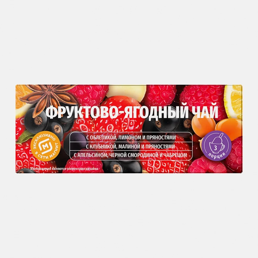 Фруктово-ягодный чай замороженный 195г фото 1