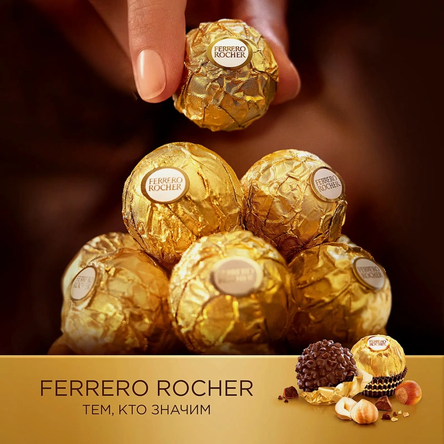Конфеты шоколадные Ferrero Rocher из молочного шоколада с начинкой из крема и лесного ореха 300г фото 9