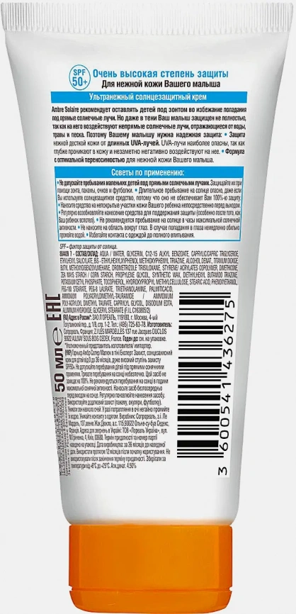 Крем для детей солнцезащитный Garnier Ambre Solaire Малыш в тени SPF50 50мл фото 6