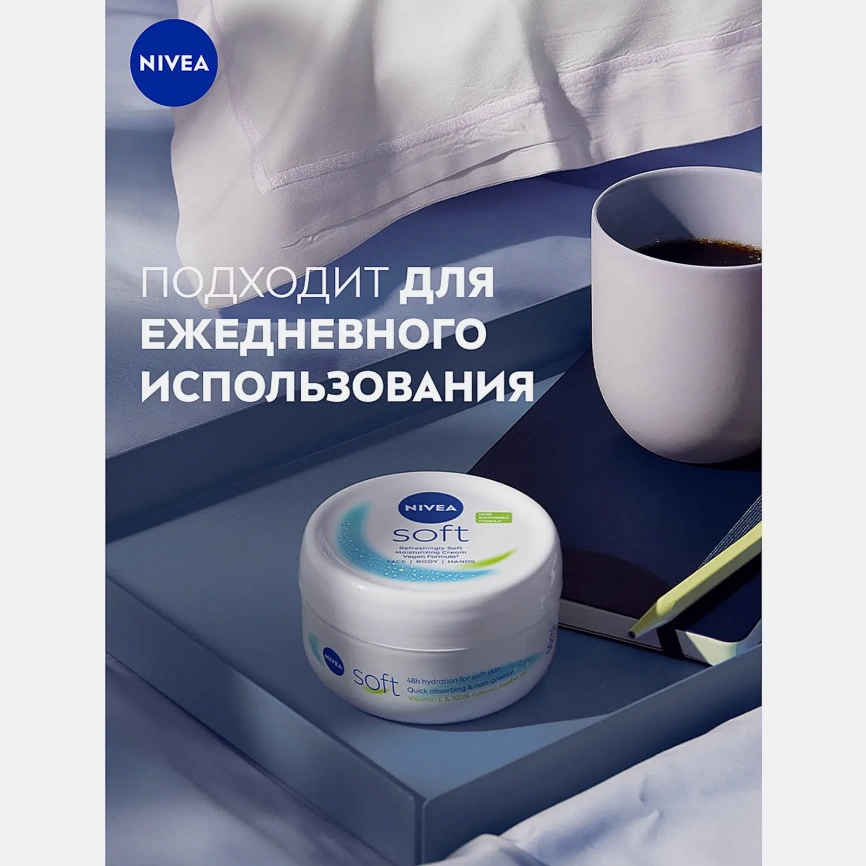 Увлажняющий крем для тела интенсивный NIVEA Soft 300мл фото 5