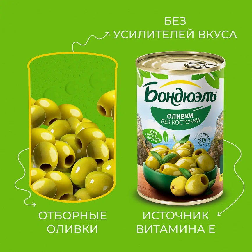 Оливки без косточки Bonduelle 300г фото 3